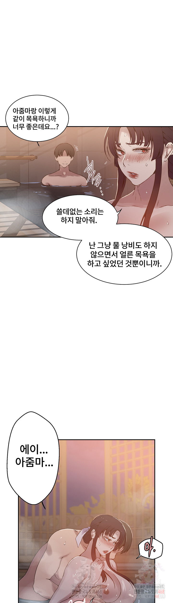 secret-class-raw-chap-263-29