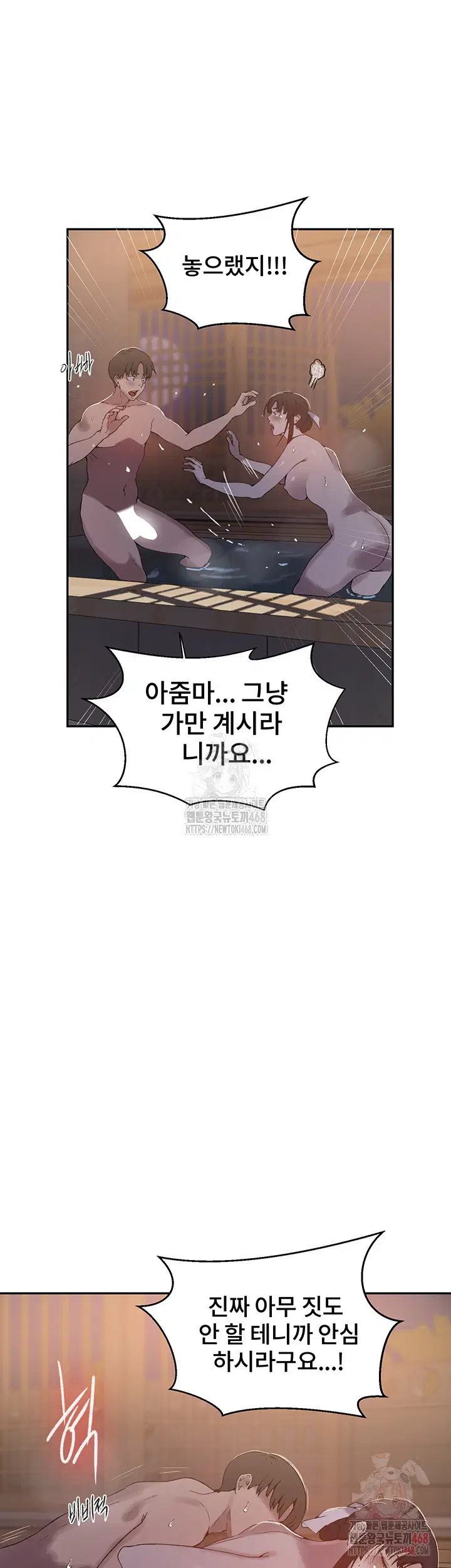 secret-class-raw-chap-263-33