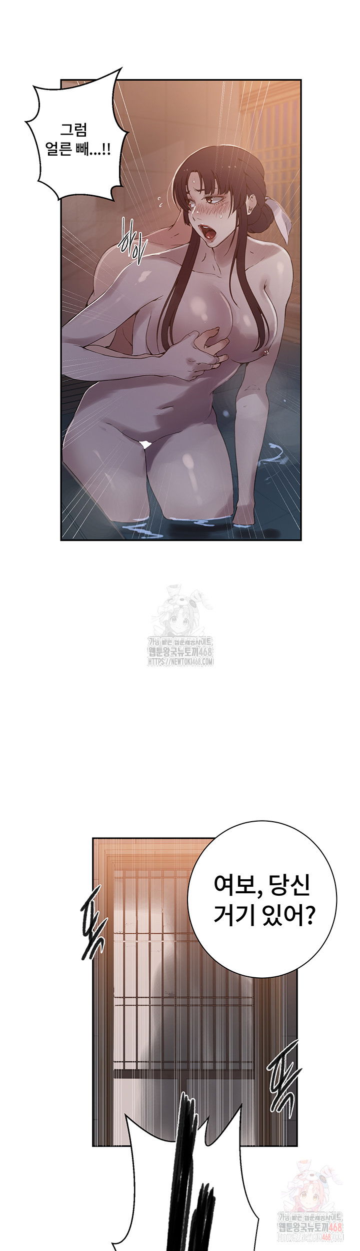 secret-class-raw-chap-263-38