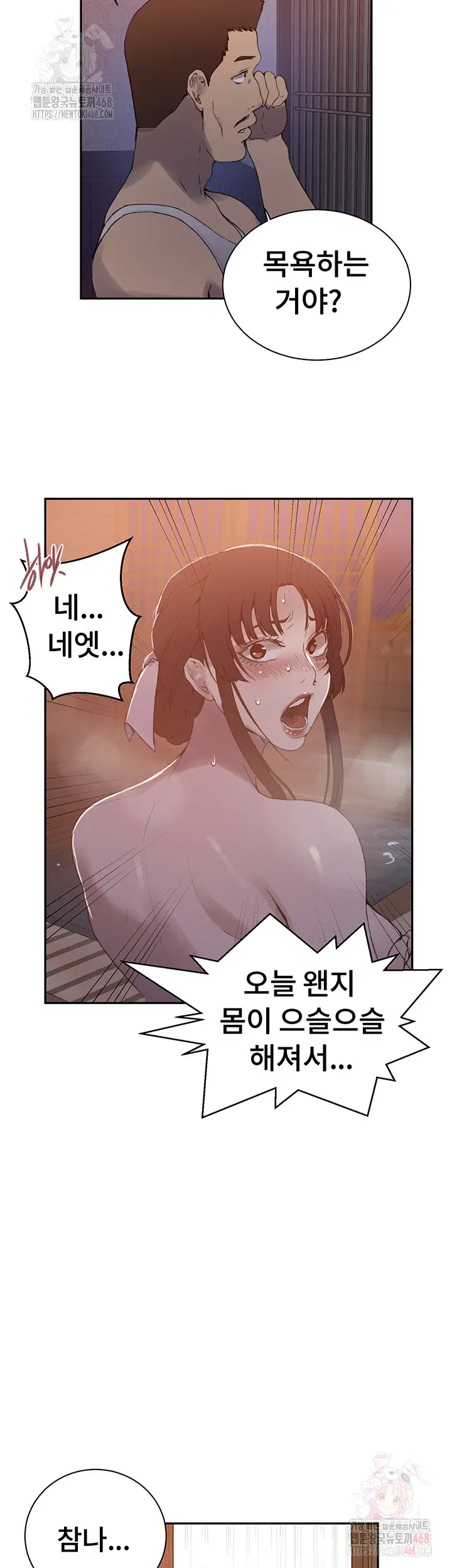 secret-class-raw-chap-263-40
