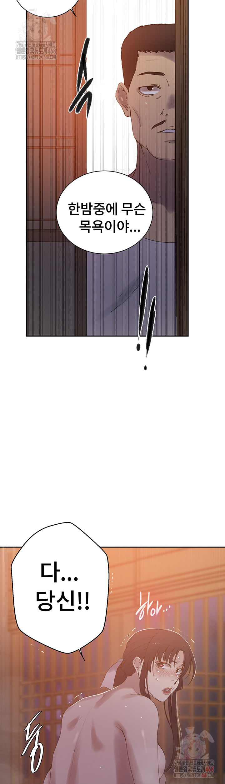 secret-class-raw-chap-263-41