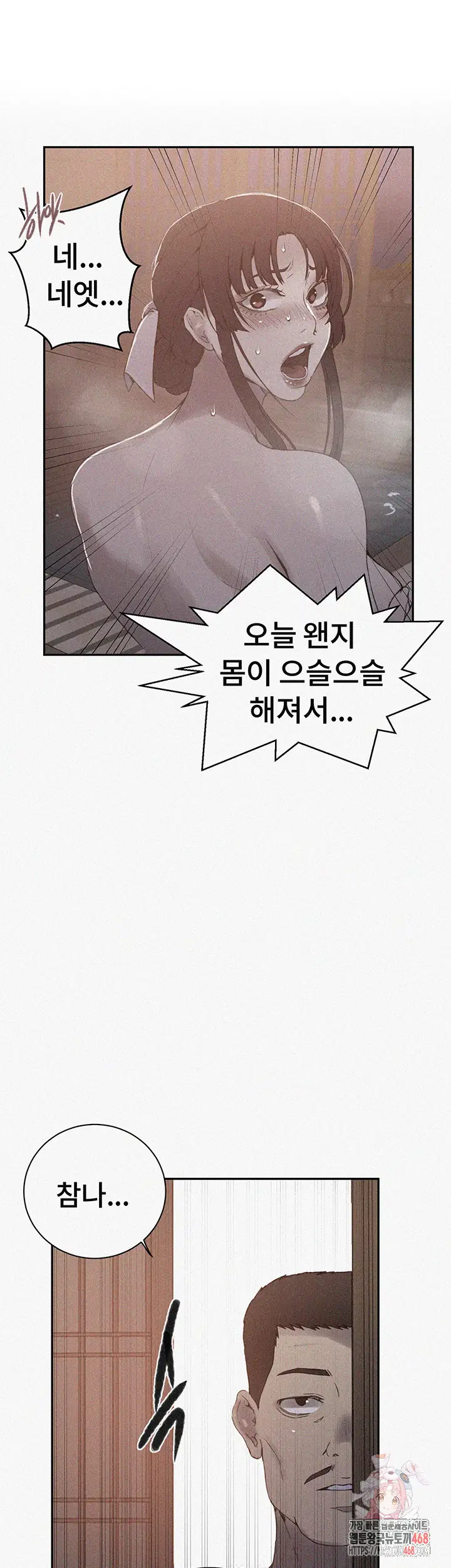secret-class-raw-chap-264-0