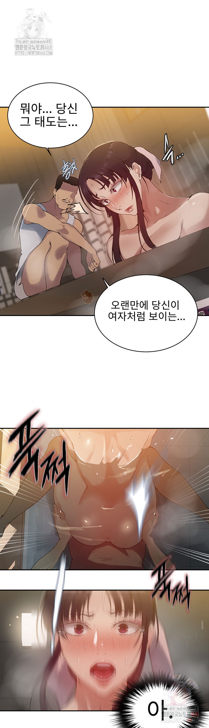 secret-class-raw-chap-264-9