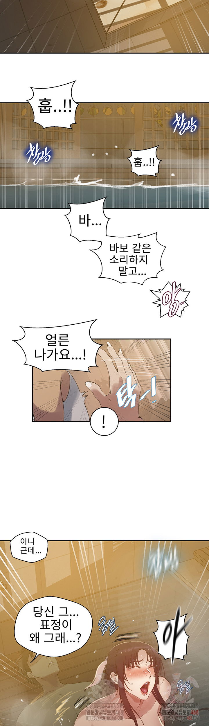 secret-class-raw-chap-264-12