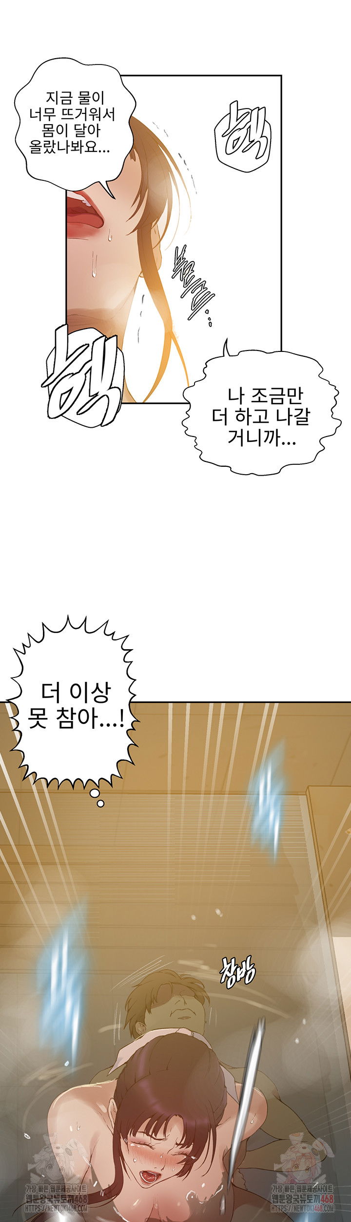 secret-class-raw-chap-264-14