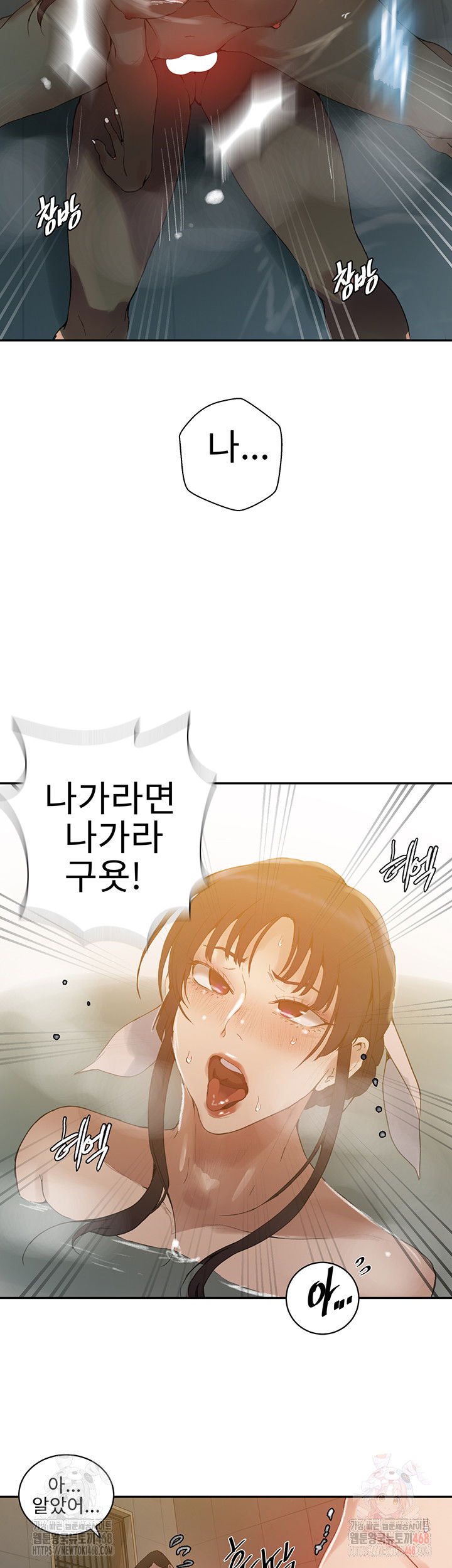 secret-class-raw-chap-264-15