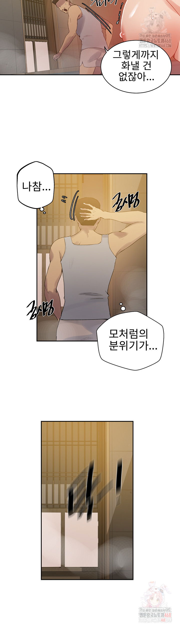 secret-class-raw-chap-264-16