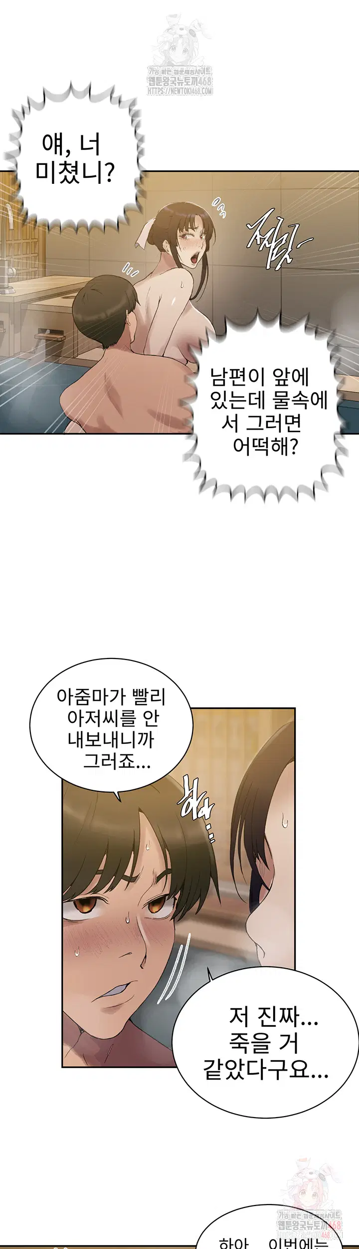 secret-class-raw-chap-264-20