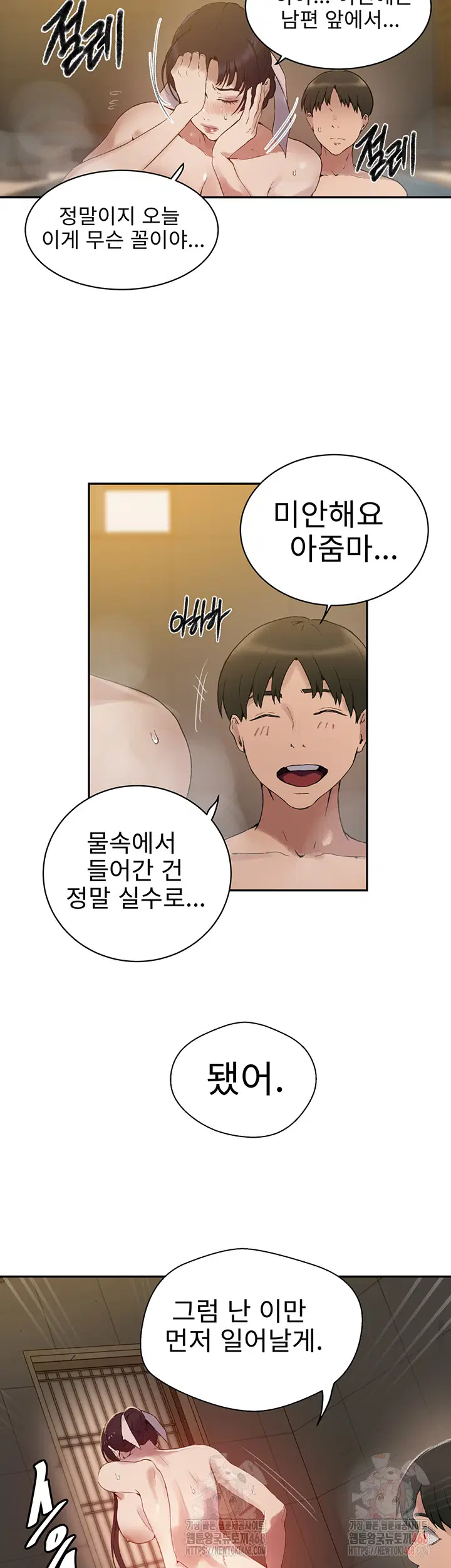 secret-class-raw-chap-264-21