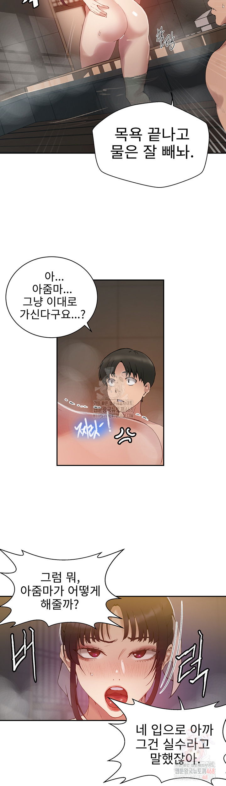 secret-class-raw-chap-264-22