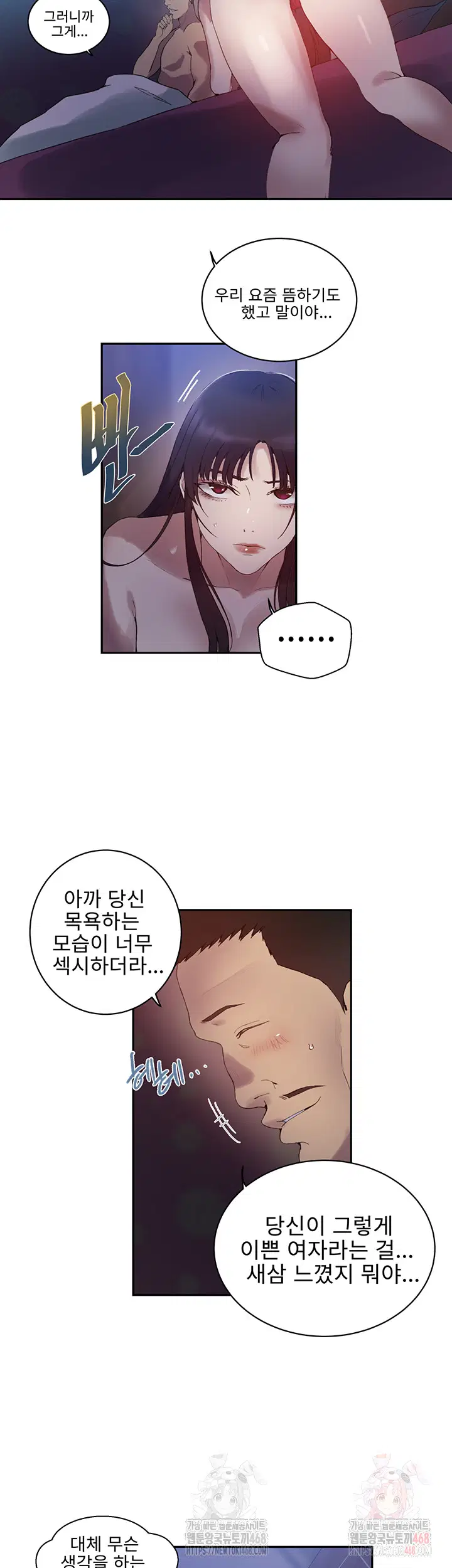 secret-class-raw-chap-264-28