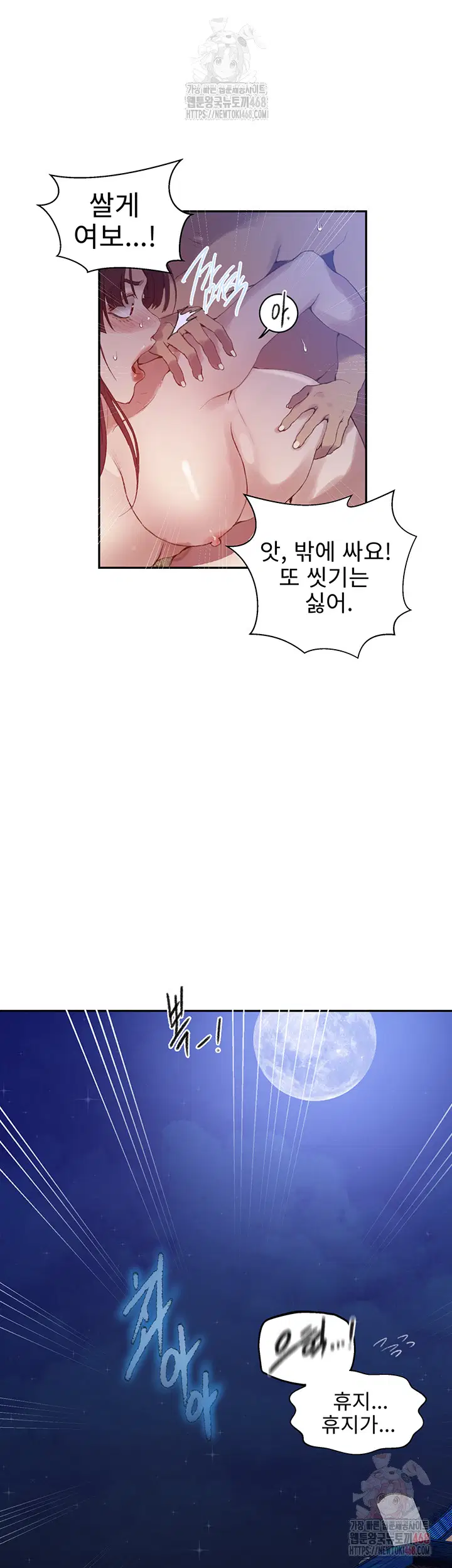 secret-class-raw-chap-264-37