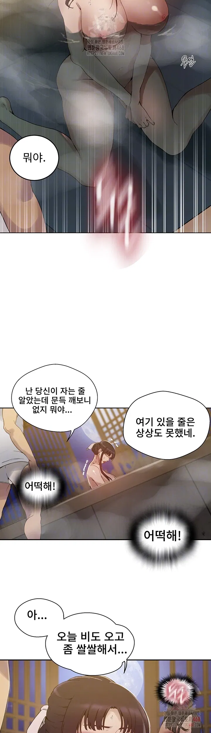 secret-class-raw-chap-264-5