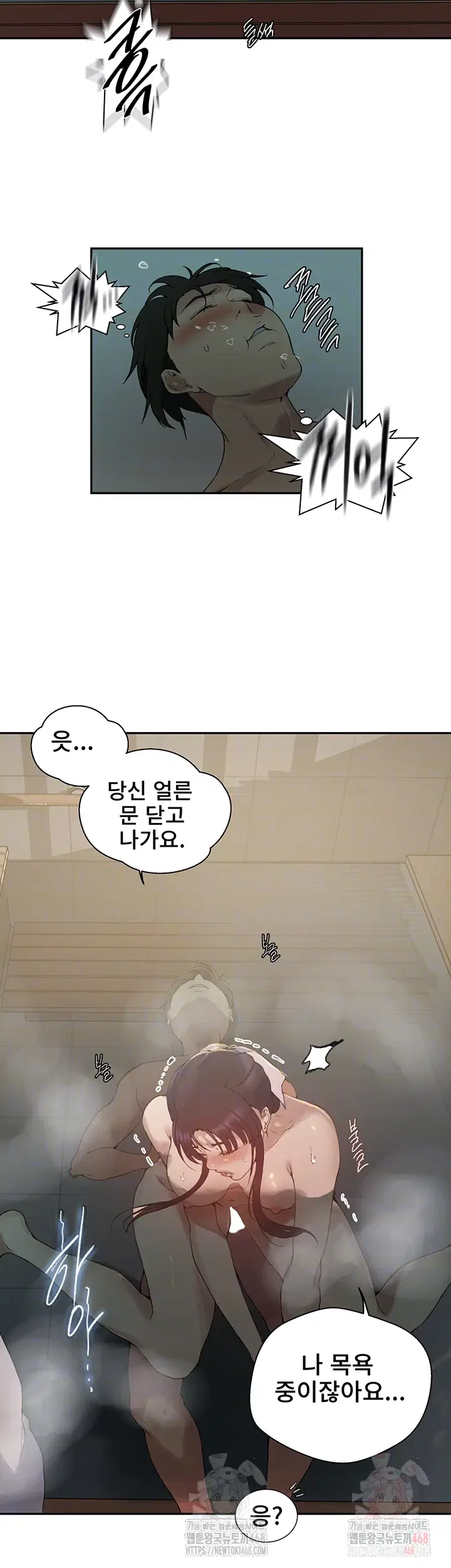 secret-class-raw-chap-264-7