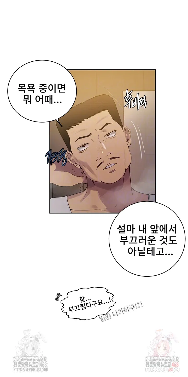 secret-class-raw-chap-264-8