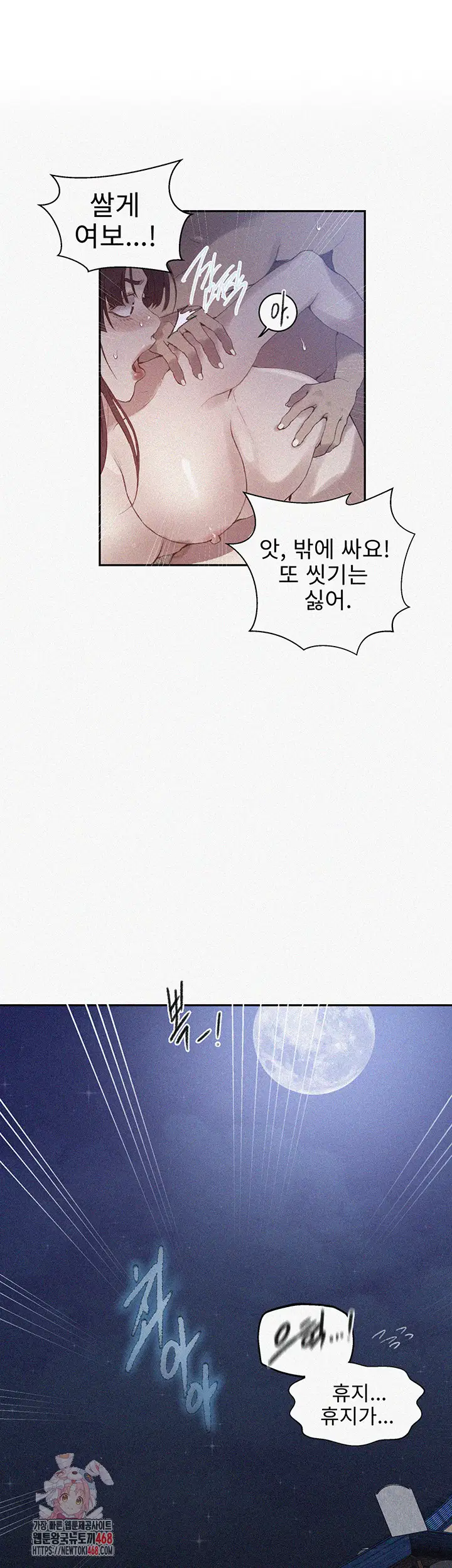 secret-class-raw-chap-265-0
