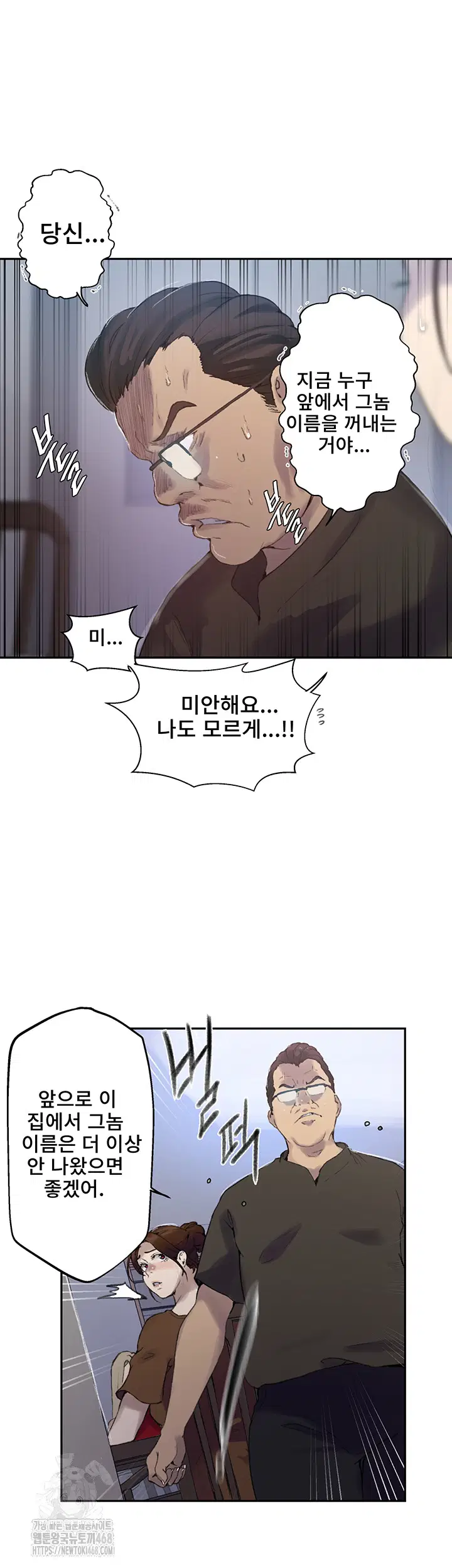 secret-class-raw-chap-265-10