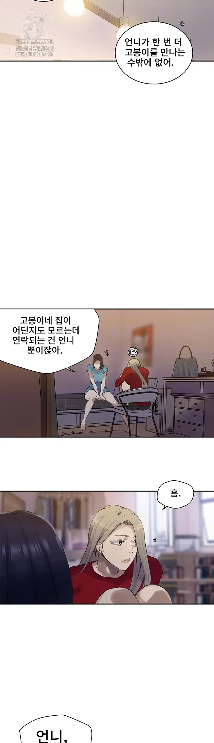 secret-class-raw-chap-265-13