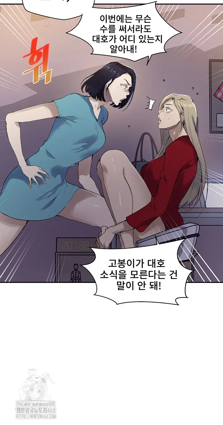 secret-class-raw-chap-265-14