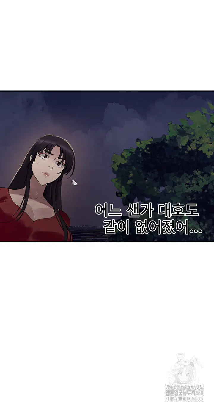 secret-class-raw-chap-265-38