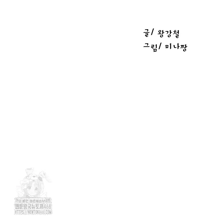 secret-class-raw-chap-265-4