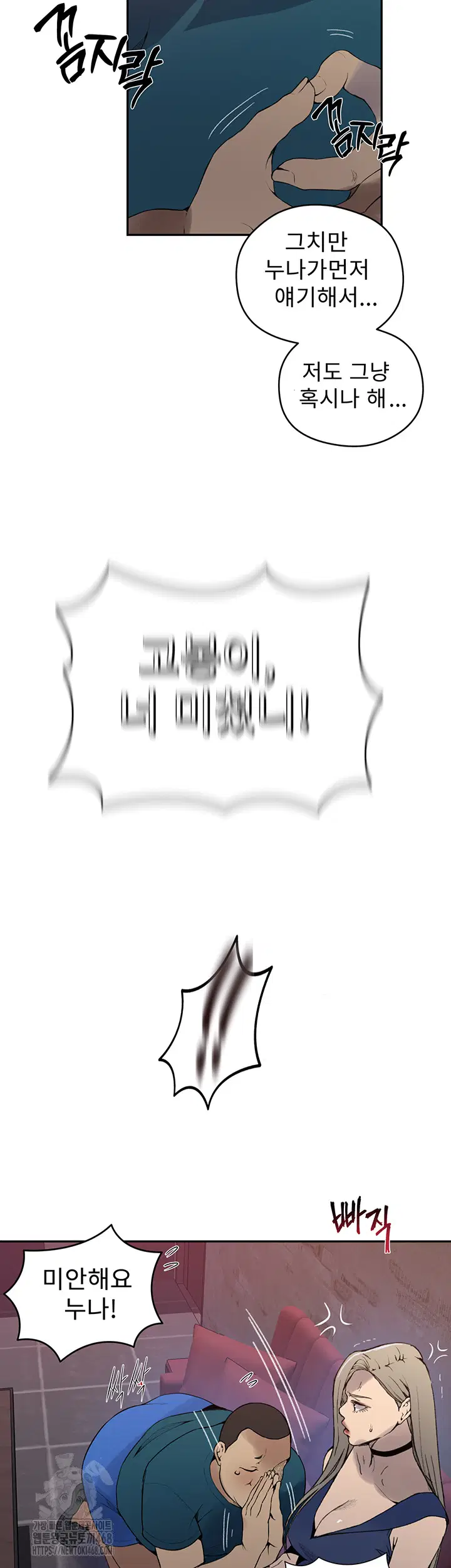 secret-class-raw-chap-270-18