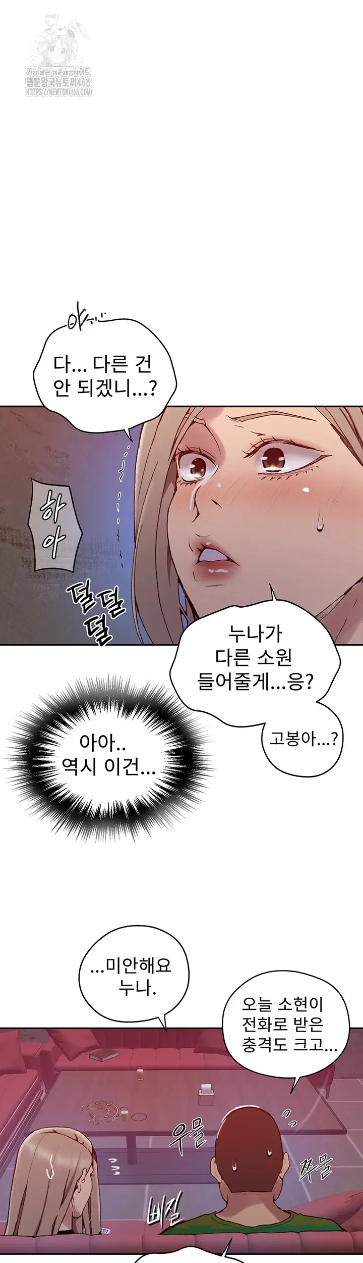 secret-class-raw-chap-270-22