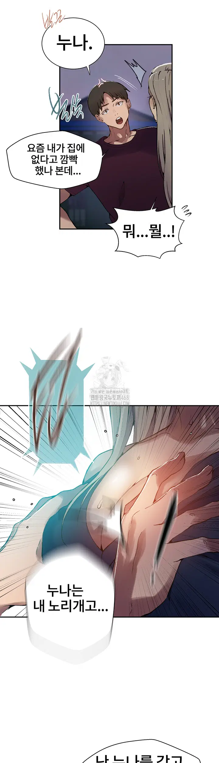 secret-class-raw-chap-271-24