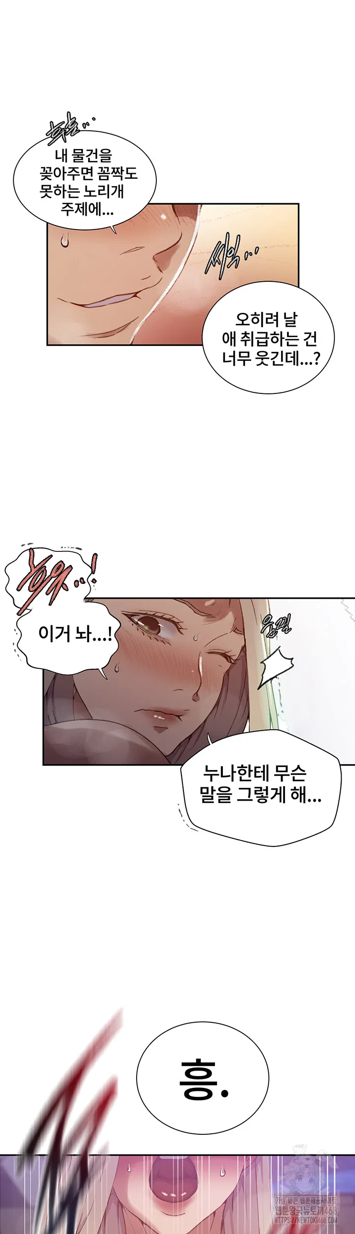 secret-class-raw-chap-271-26