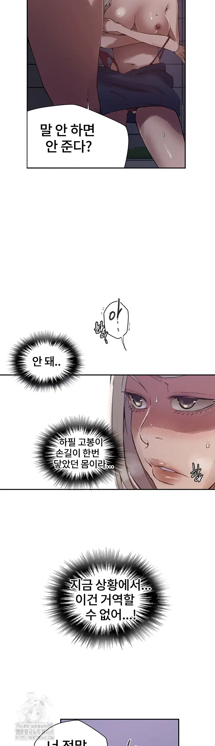 secret-class-raw-chap-271-34
