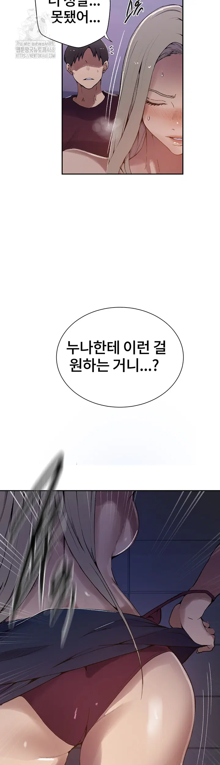secret-class-raw-chap-271-35