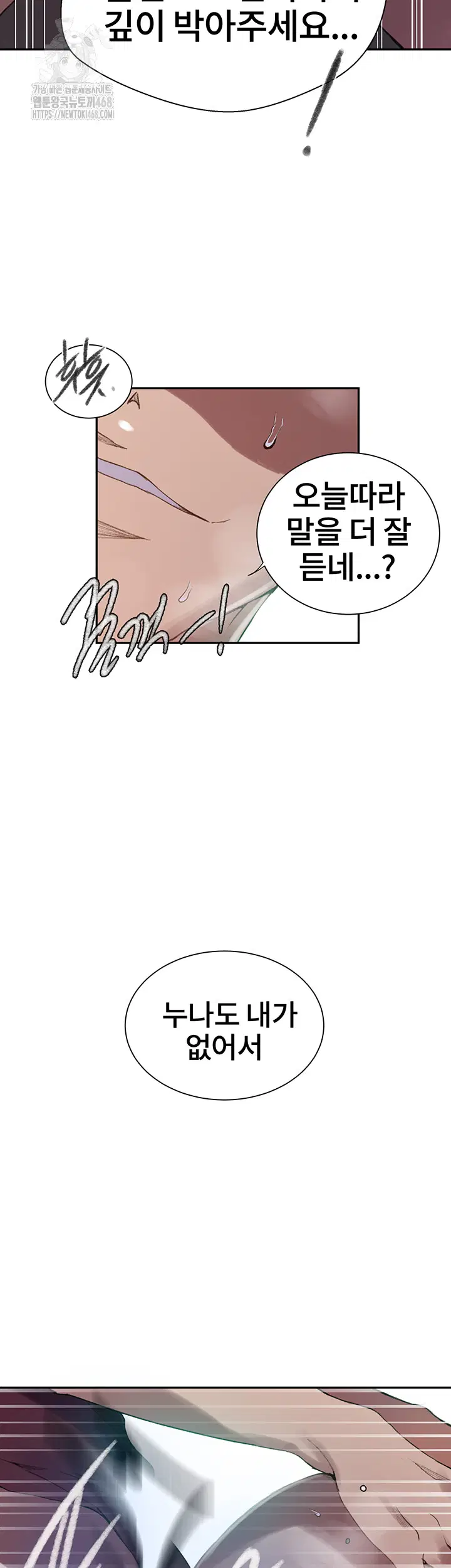 secret-class-raw-chap-271-38