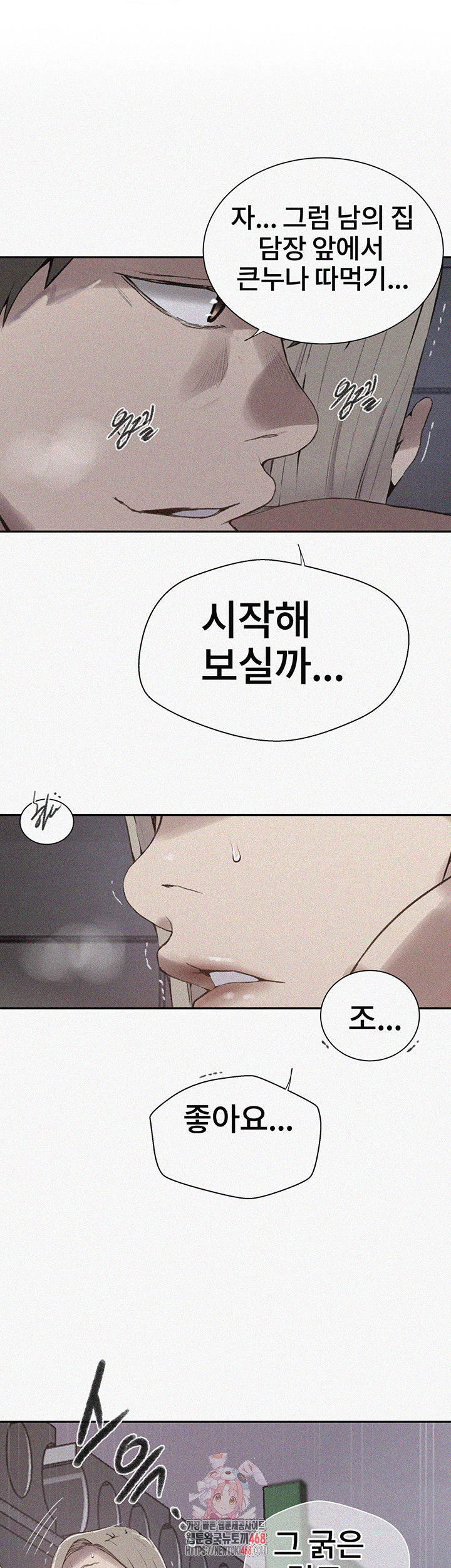 secret-class-raw-chap-272-0
