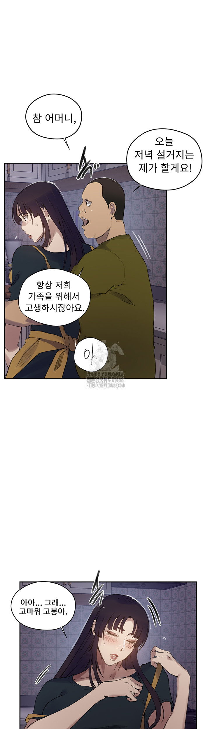 secret-class-raw-chap-272-22