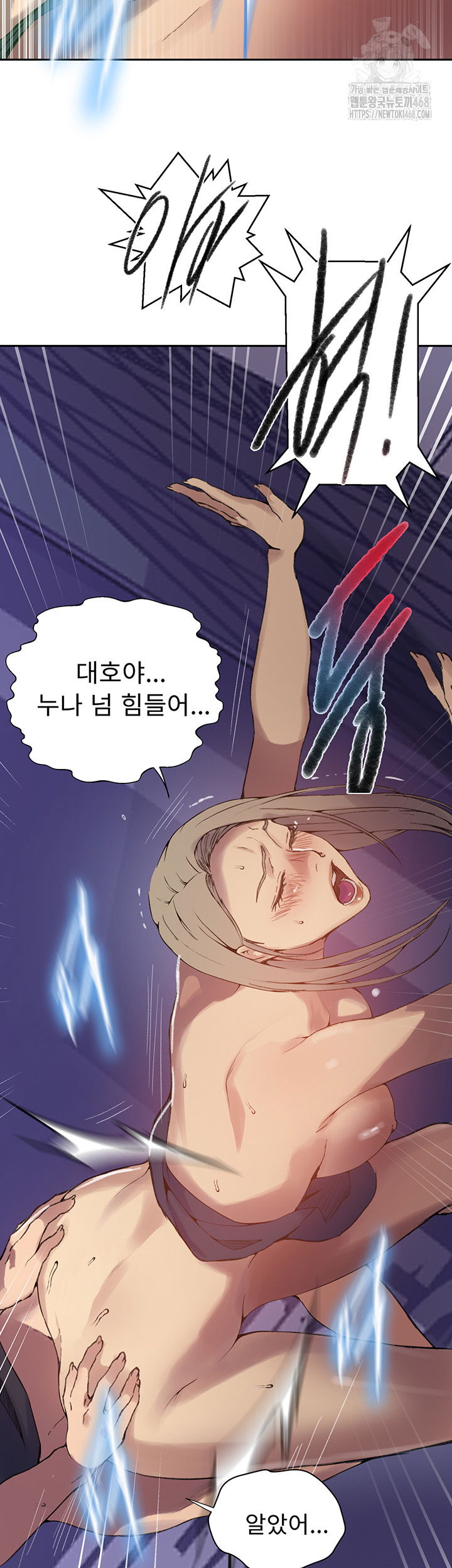secret-class-raw-chap-272-24