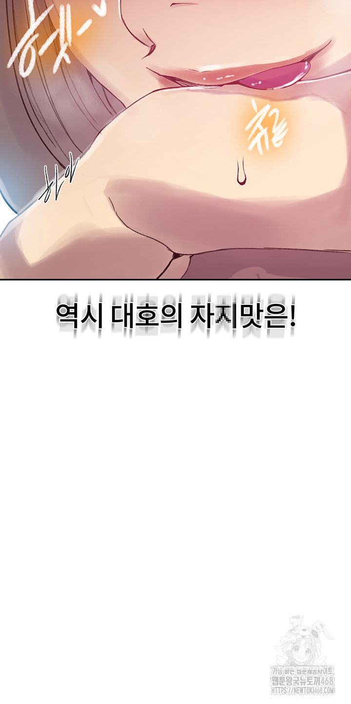 secret-class-raw-chap-272-31