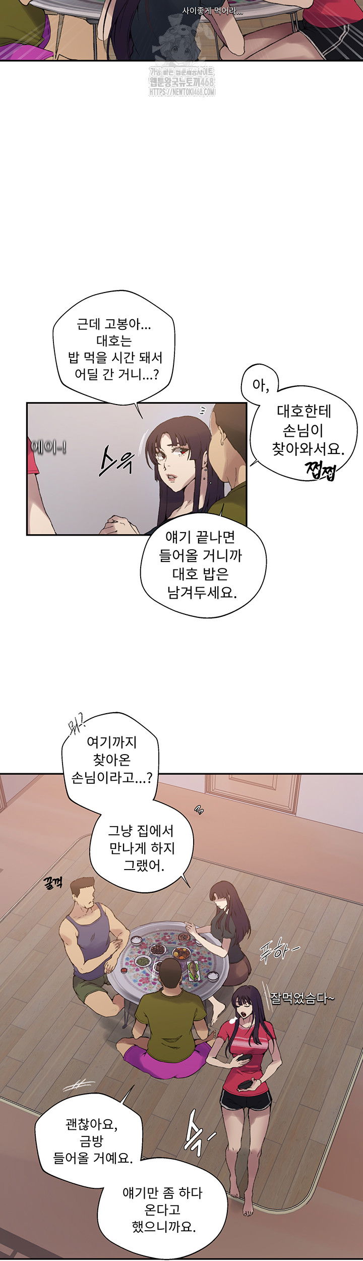 secret-class-raw-chap-272-6