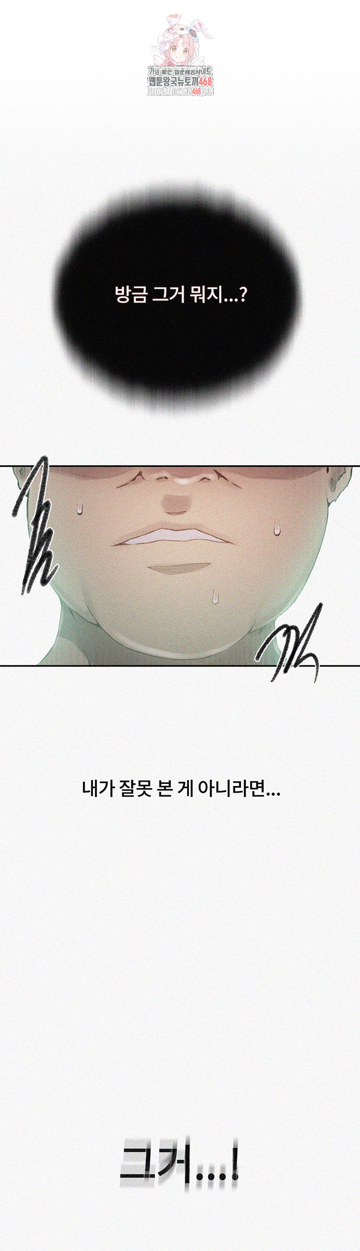 secret-class-raw-chap-273-0