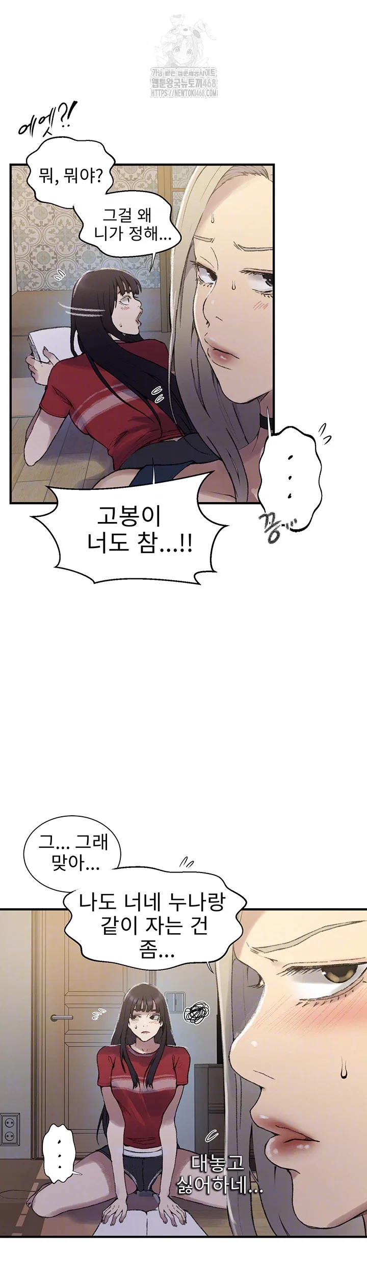 secret-class-raw-chap-273-11