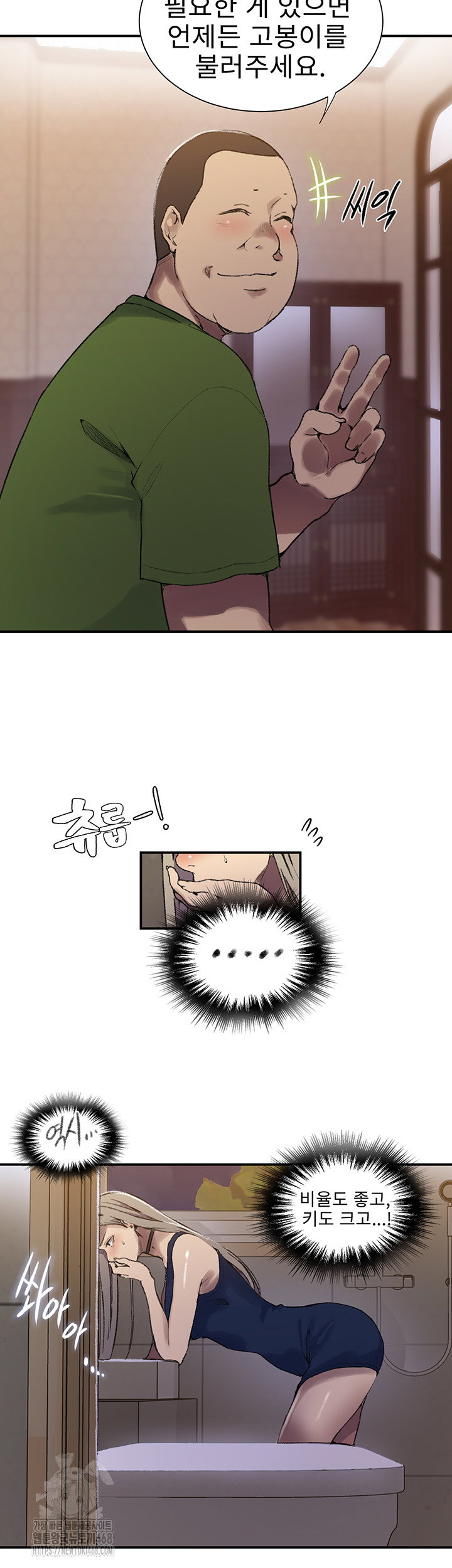 secret-class-raw-chap-273-18