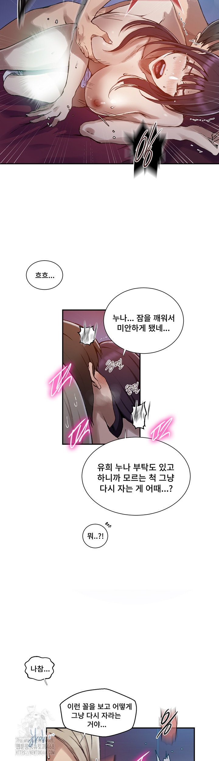 secret-class-raw-chap-274-23
