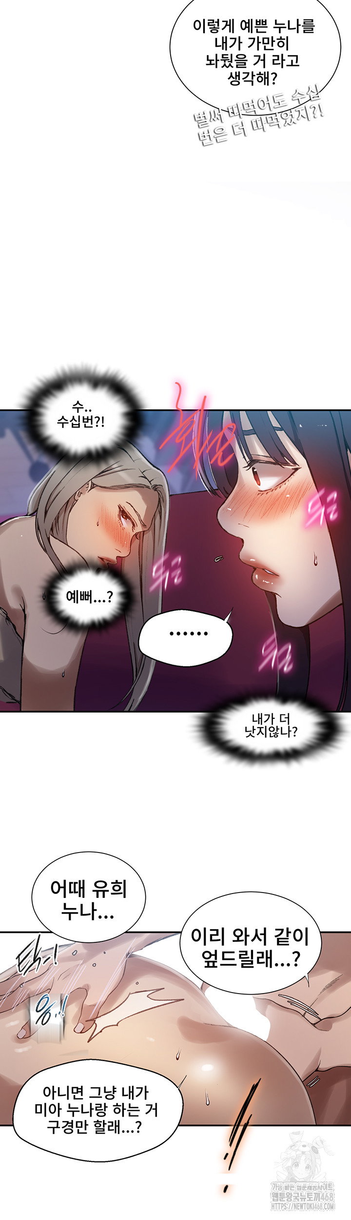secret-class-raw-chap-274-31