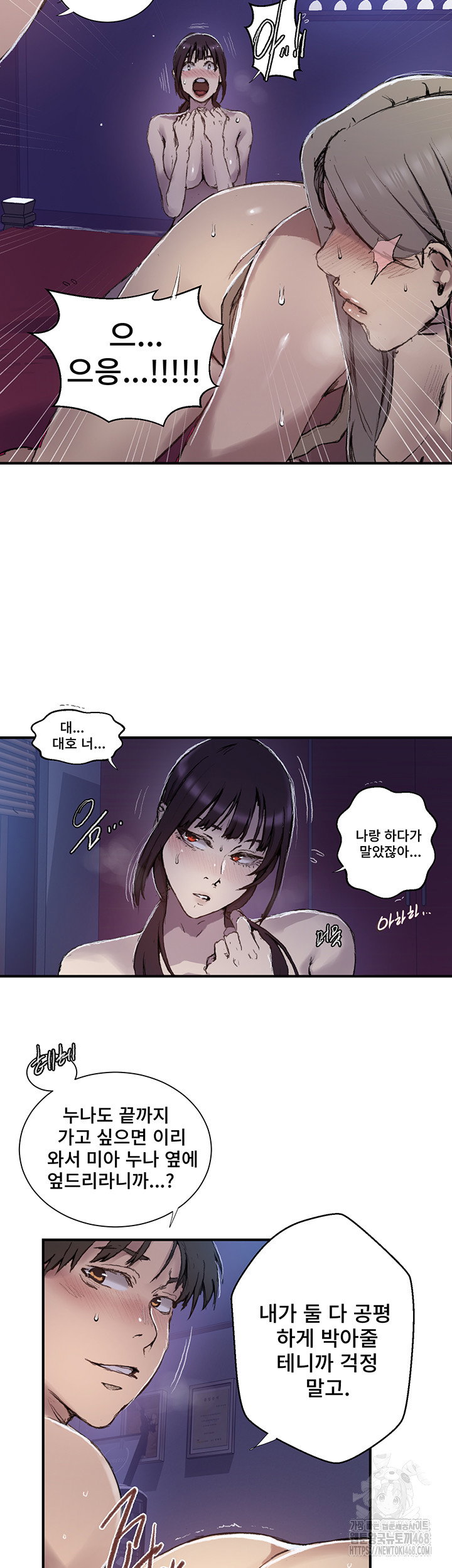 secret-class-raw-chap-275-9