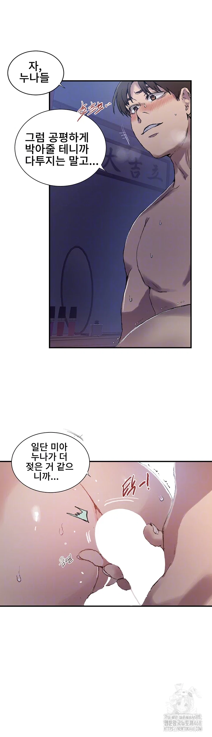secret-class-raw-chap-275-13