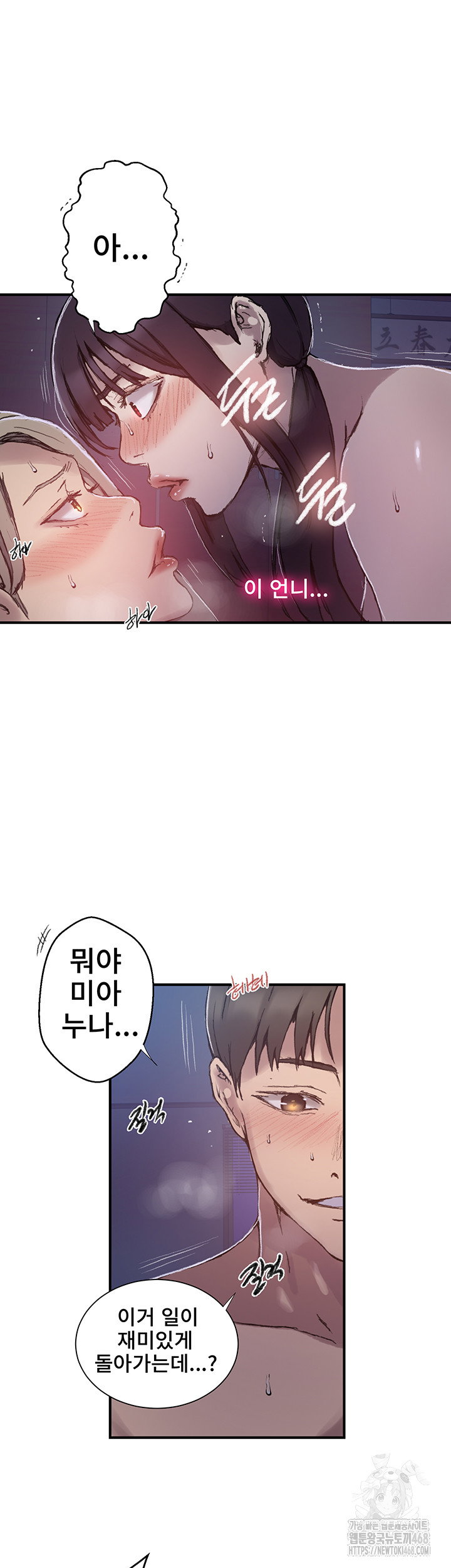 secret-class-raw-chap-275-27