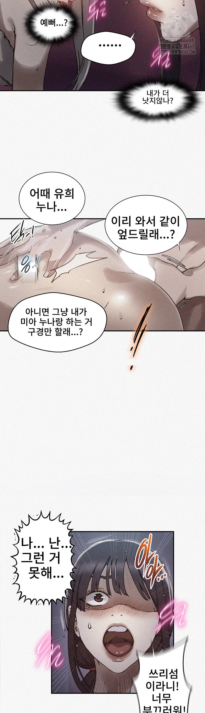secret-class-raw-chap-275-2