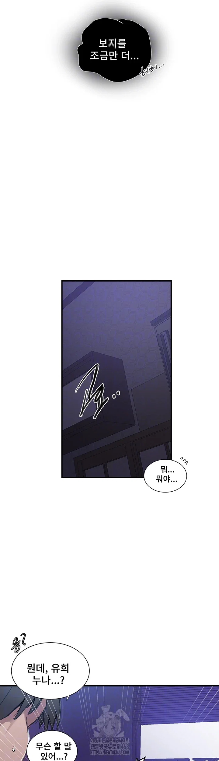 secret-class-raw-chap-275-8