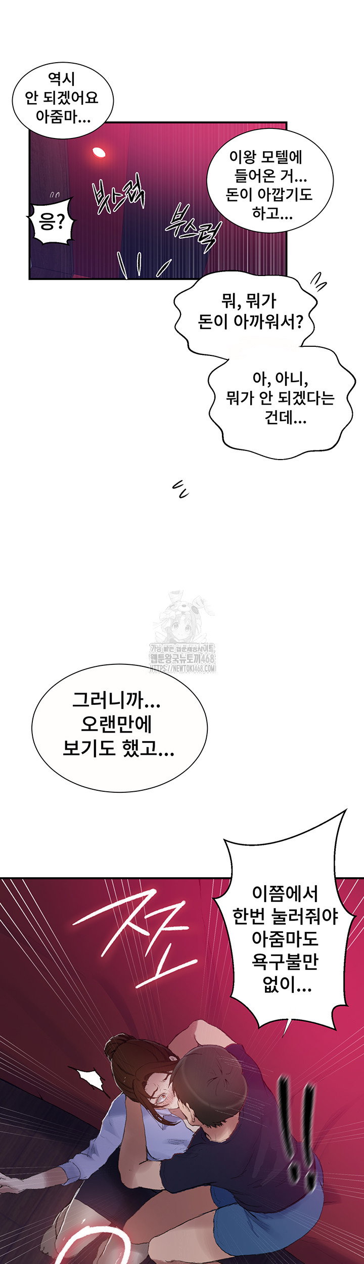secret-class-raw-chap-280-14