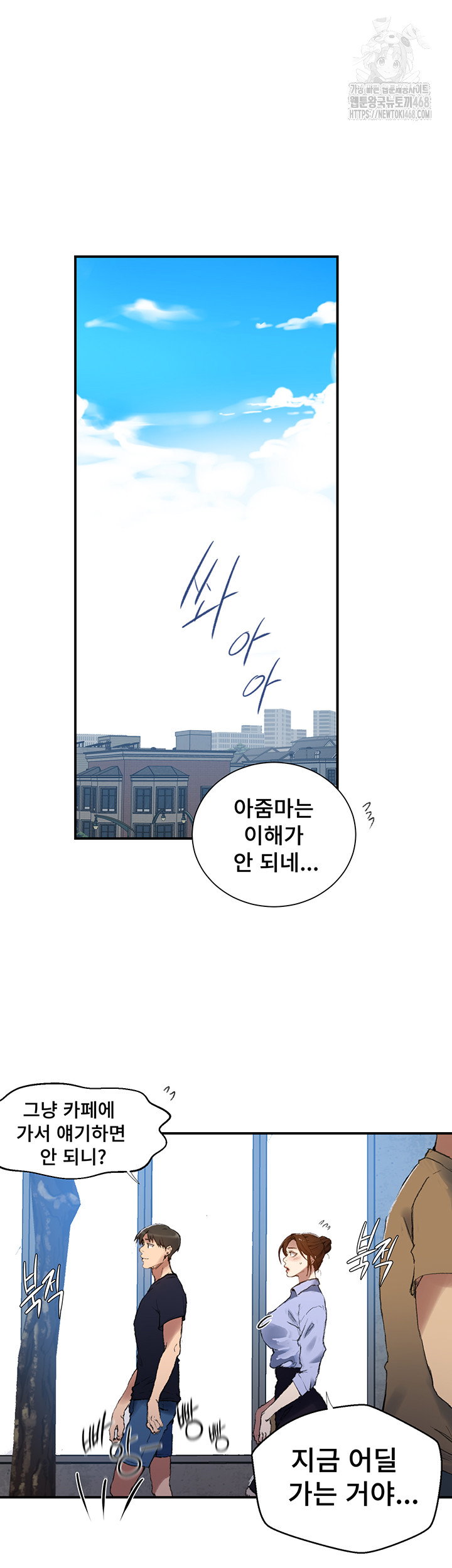 secret-class-raw-chap-280-4