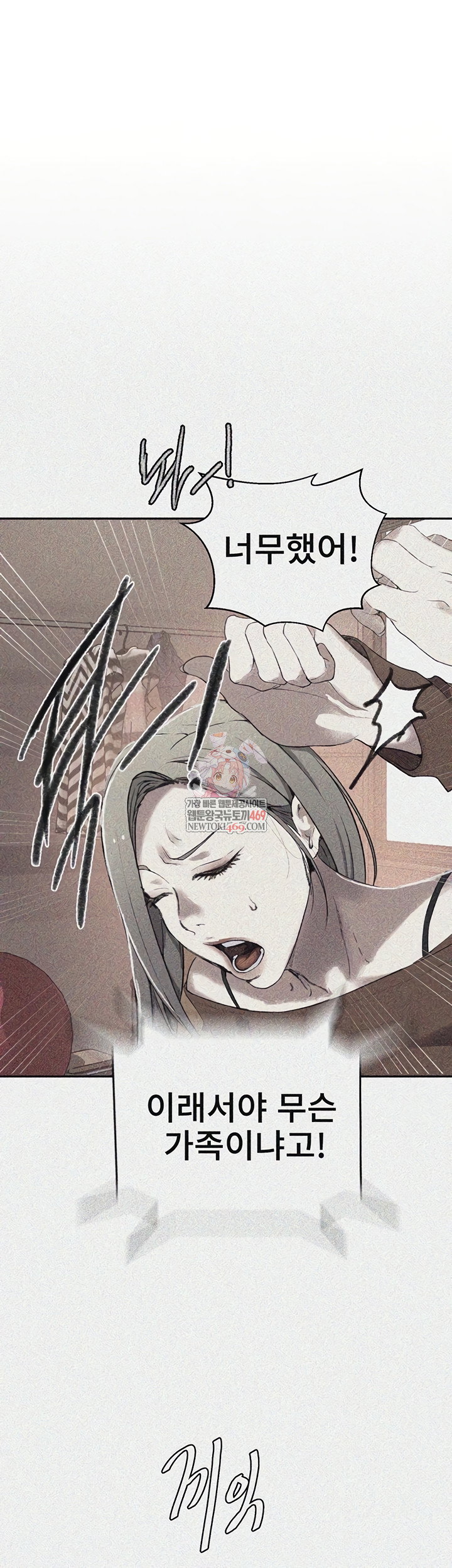 secret-class-raw-chap-284-0
